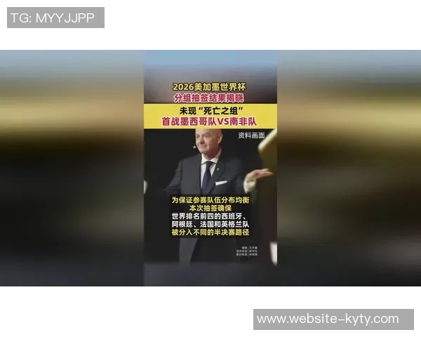 世界杯分组形势深度解析强队热身与死亡之组的隐秘较量 世界杯分组形势深度解析强队热身与死亡之组的隐秘较量